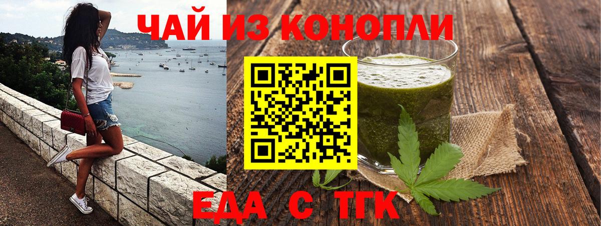 Отрадный  Canna-Cookies марихуана  Вход с VPN 