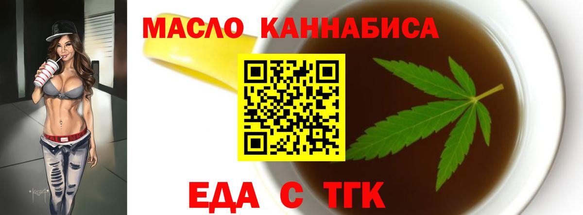 Cannafood конопля Отрадный