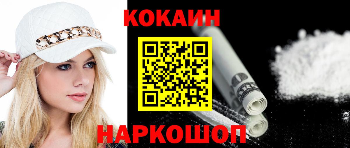 Cocaine Columbia  Cocaine Fish Scale  хочу наркоту  Отрадный  Вход с VPN  Кокаин 