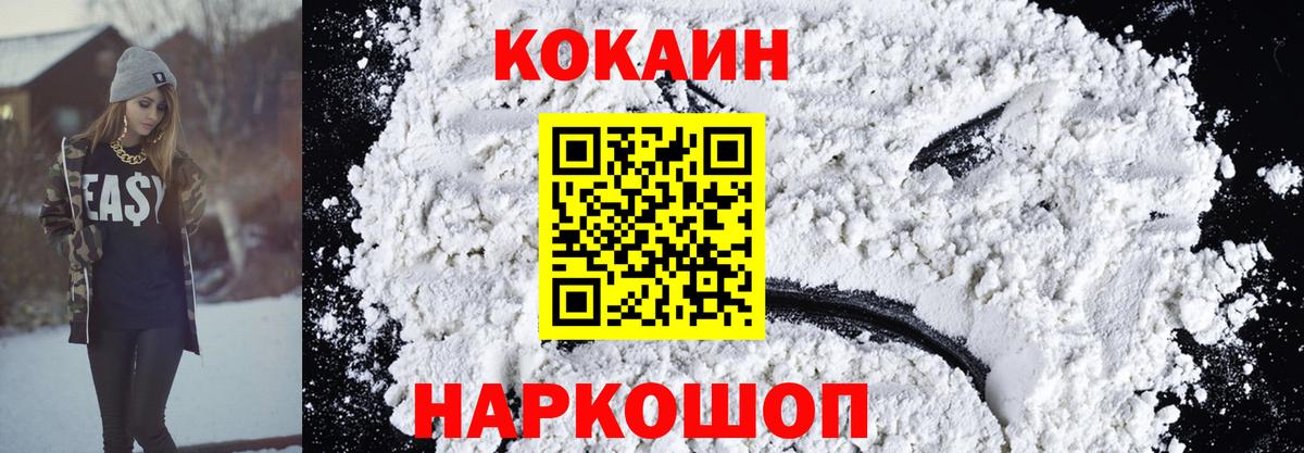 Кокаин Эквадор Отрадный