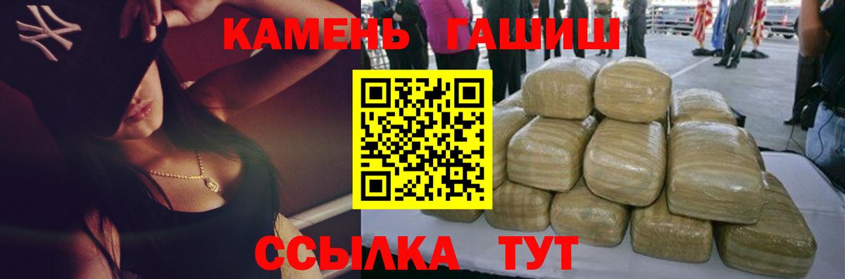 ГАШИШ hashish Отрадный