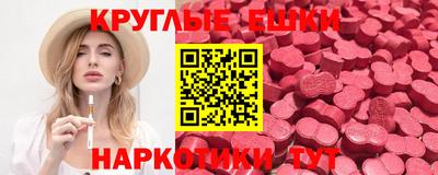 мескалин Сланцы
