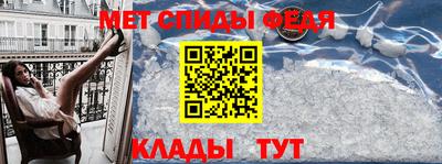 меф VHQ Славянск-на-Кубани