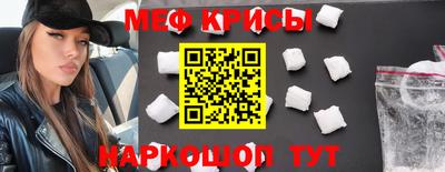 меф VHQ Славянск-на-Кубани