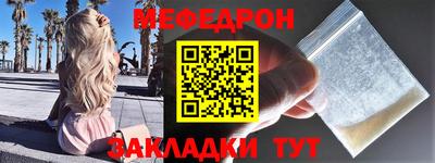 меф VHQ Славянск-на-Кубани