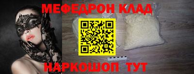 меф VHQ Славянск-на-Кубани