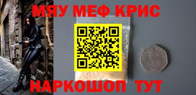 меф VHQ Славянск-на-Кубани