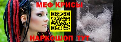 меф VHQ Славянск-на-Кубани
