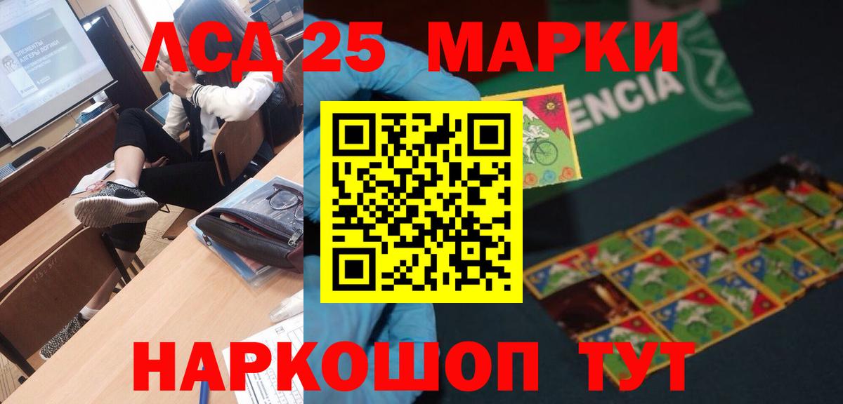 Отрадный  LSD-25 экстази  Вход с VPN  ЛСД экстази кислота  LSD-25 экстази кислота 