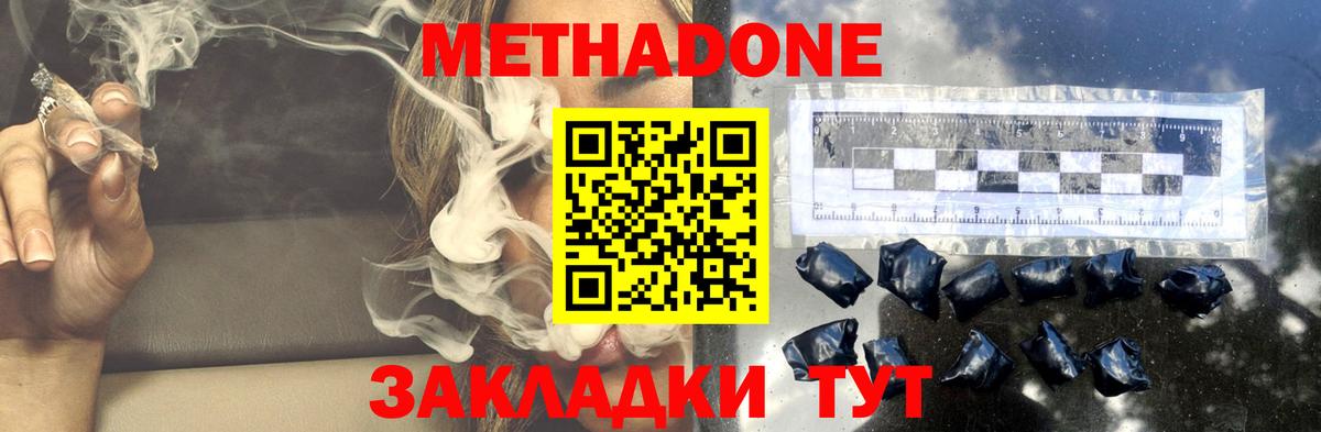 МЕТАДОН белоснежный Отрадный