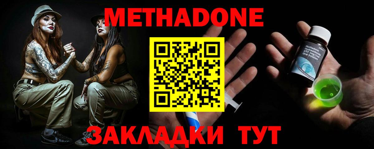 Отрадный  МЕТАДОН мёд  МЕГА зеркало  Вход с VPN 