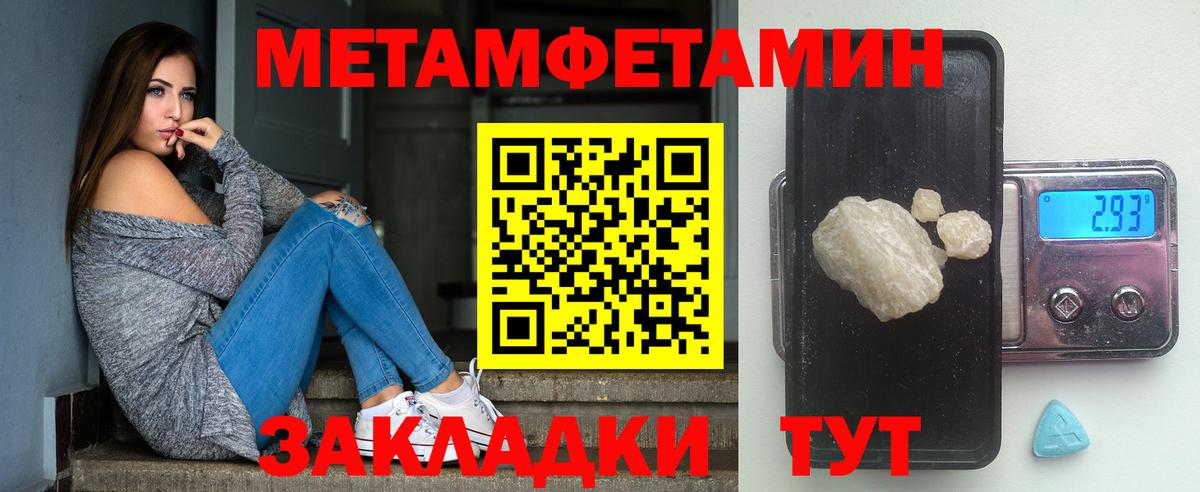 Метамфетамин мет  Вход с VPN  Отрадный  Метамфетамин мет 