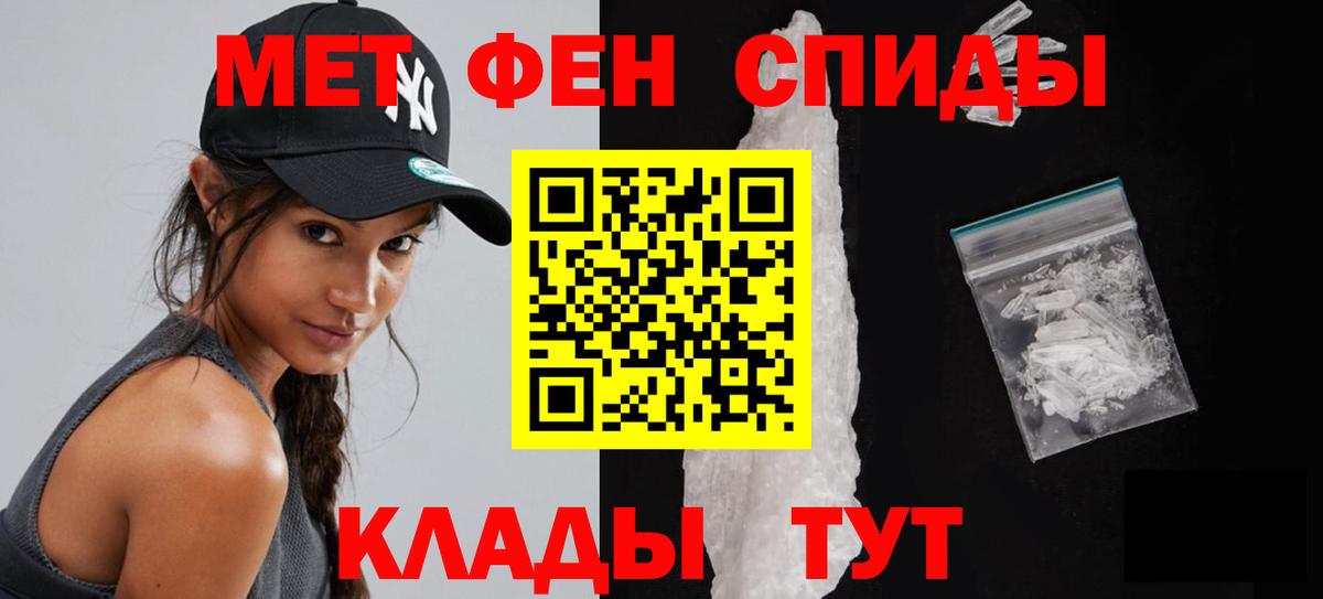 Метамфетамин мет Отрадный