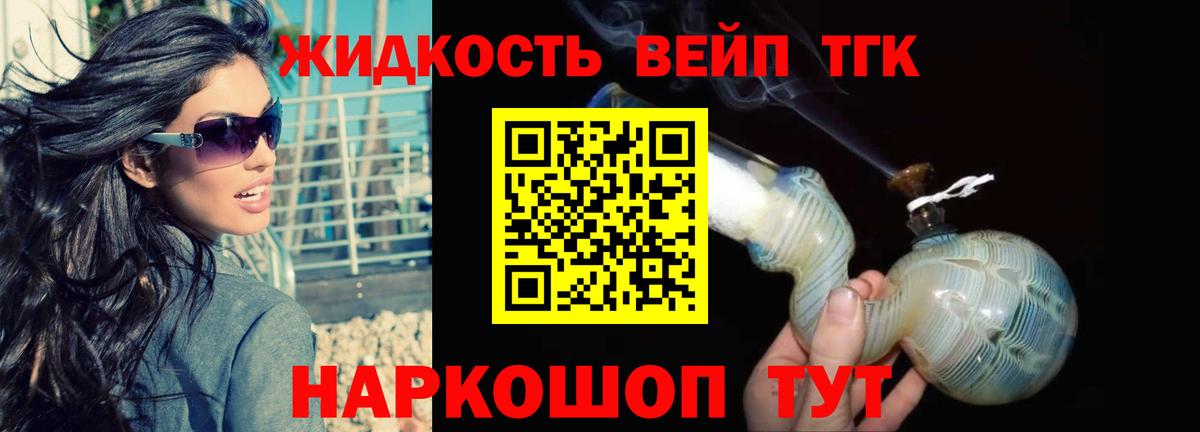 как найти закладки  Дистиллят ТГК гашишное масло  Отрадный  Вход с VPN  Дистиллят ТГК Wax 